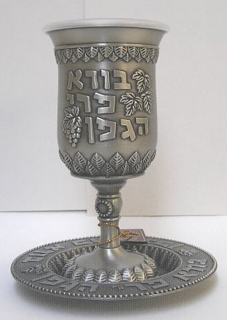 Qidush cup, pewter (tarnish resist) with easy-clean plastic liner